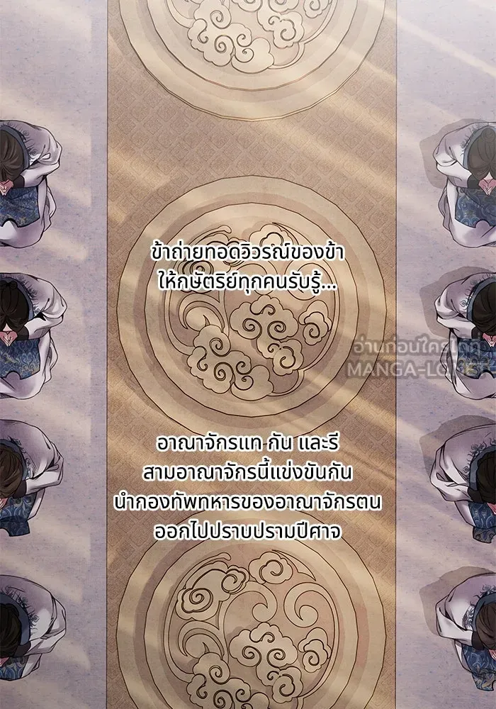 อาซา ตอนที่ 53 การหักหลัง รูปที่ 9