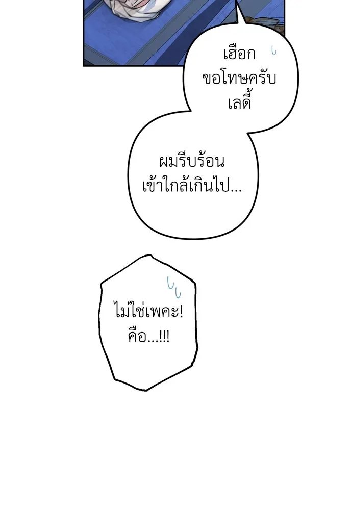 เลดี้มินต์ ตอนที่ 30 รูปที่ 59