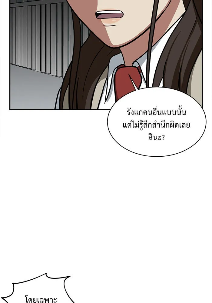 ช่วยเปลี่ยนฉันที ตอนที่ 44. แบซอนจู 10 รูปที่ 91