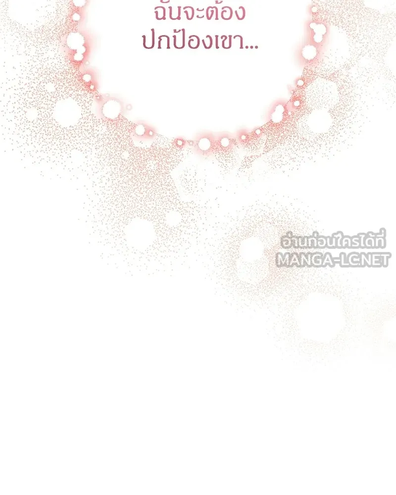 จุ๊บรัก คุณหมาป่า ตอนที่ 7 รูปที่ 99