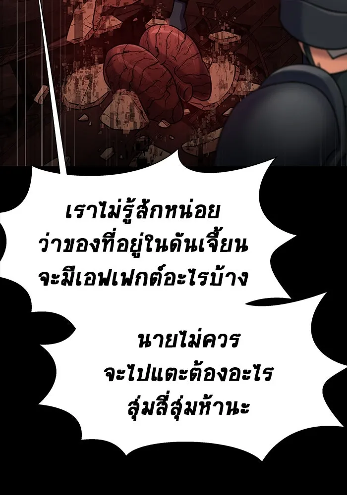 เพลเยอร์นักกินเหล็ก ตอนที่ 32 รูปที่ 106