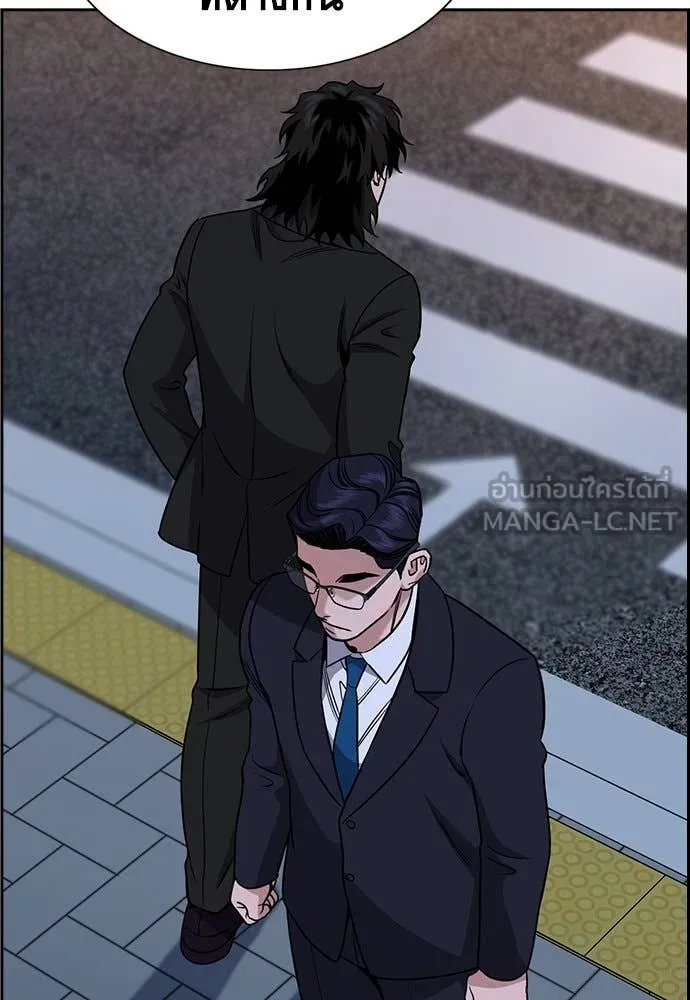 การศึกษาที่แท้จริง ตอนที่ 197 รูปที่ 55