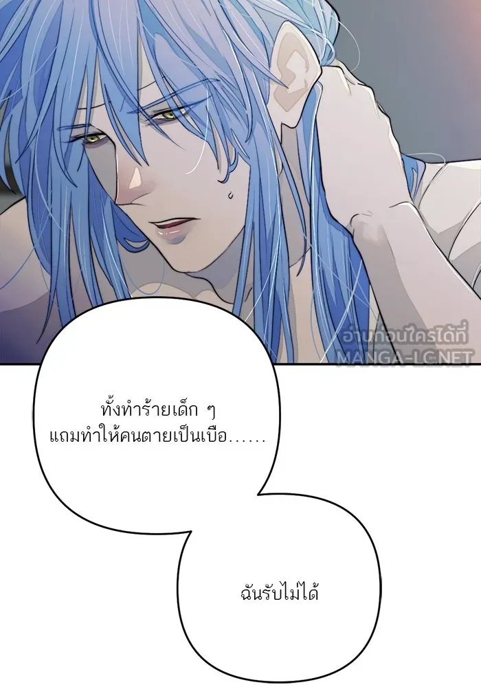 เปย์นี้เพื่อนาย My Sugar Baby ตอนที่ 90 เดือนสาม  ไปตายคนเดียวเถอะ รูปที่ 3