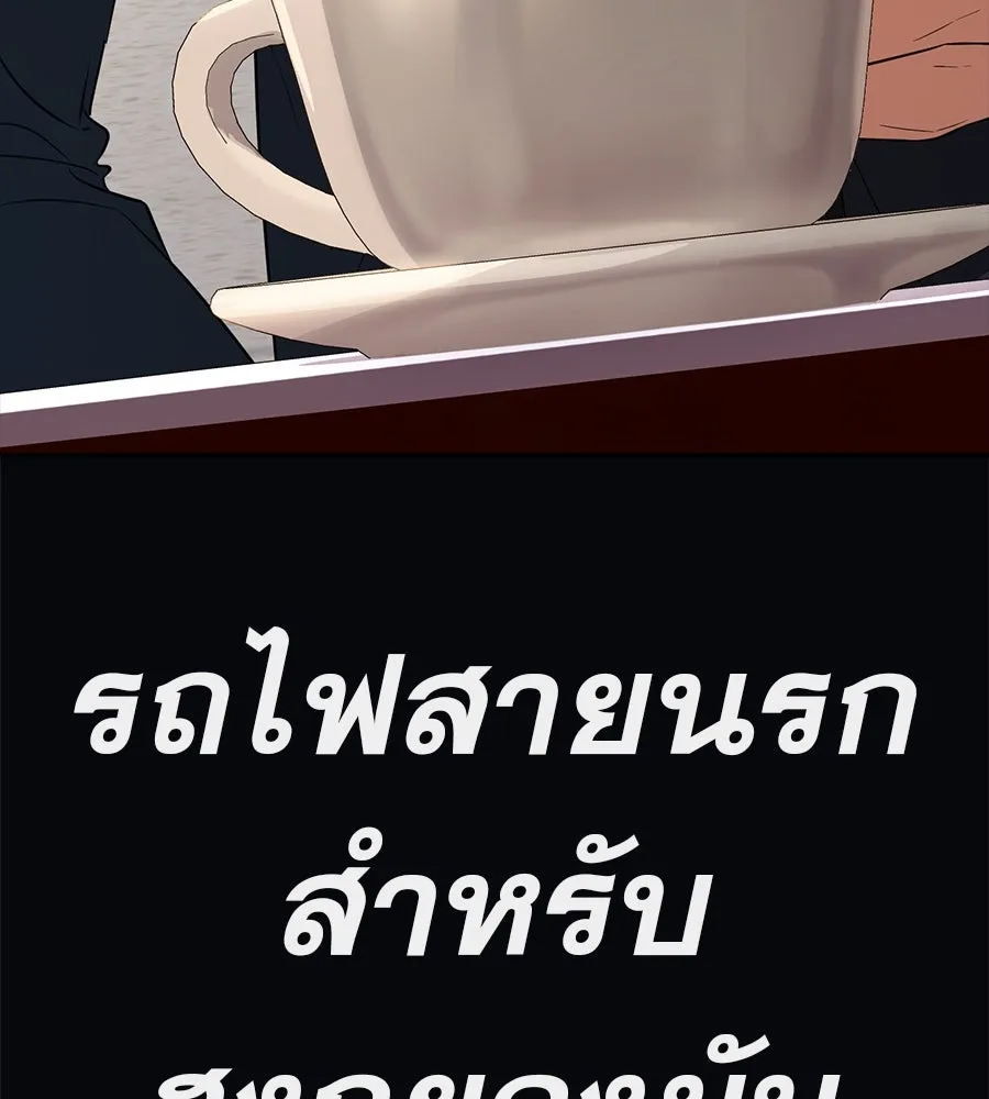 คอลเซ็นเตอร์เปลี่ยนชีวิต ตอนที่ 24 ความพังพินาศของนักแสดงผู้ยิ่งใ รูปที่ 176