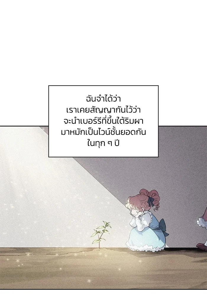 ฟิลเลียโรเซ่กับคำทำนายแห่งมงกุฎหนาม ตอนที่ 15 รูปที่ 23