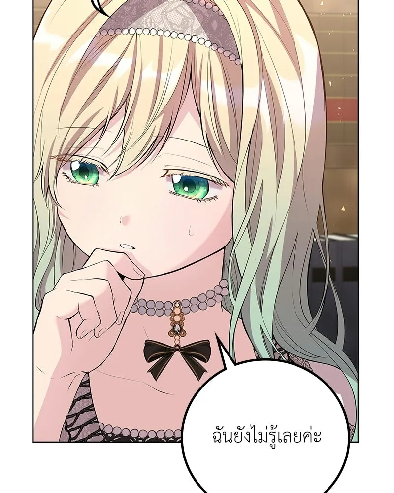 ลูกคนนี้ขอเปลี่ยนตอนจบ ตอนที่ 6 รูปที่ 32