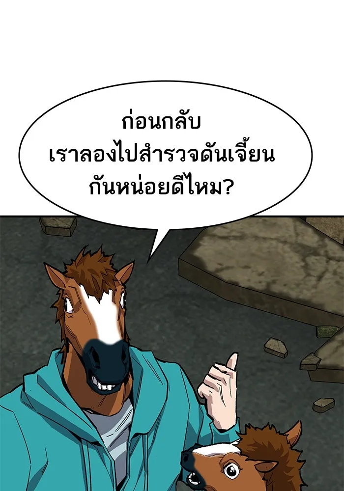 ยอดคนเลเวลทะลุ ตอนที่ 12 การเคลื่อนไหว (2) รูปที่ 37