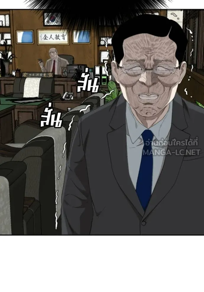 BAD GUY ตอนที่ 281 รูปที่ 102