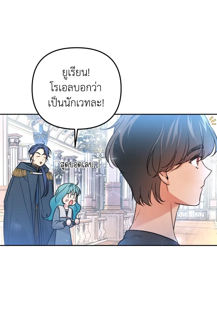 เลดี้มินต์ ตอนที่ 21 รูปที่ 53