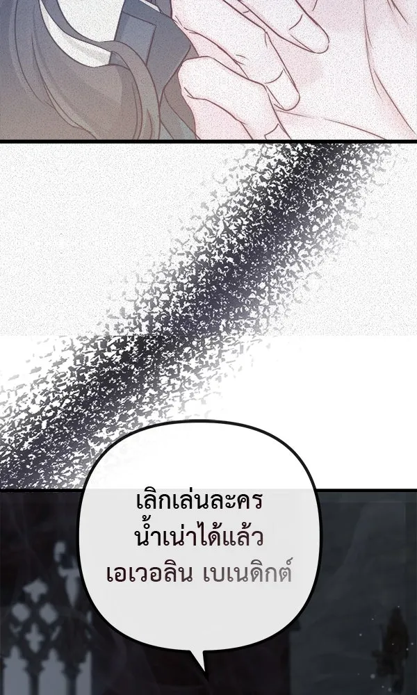 ชีวิตนี้เพื่อเธอ ตอนที่ 10 รูปที่ 107