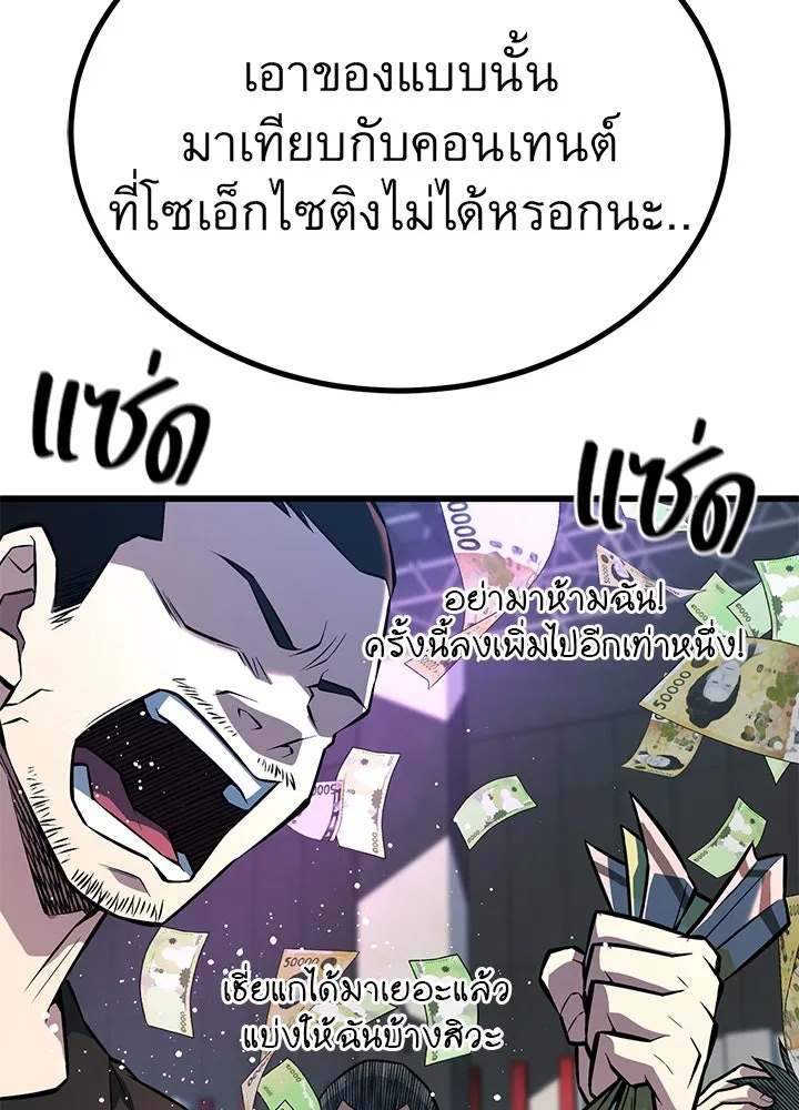 ราชาลานประลอง ตอนที่ 36 รูปที่ 95