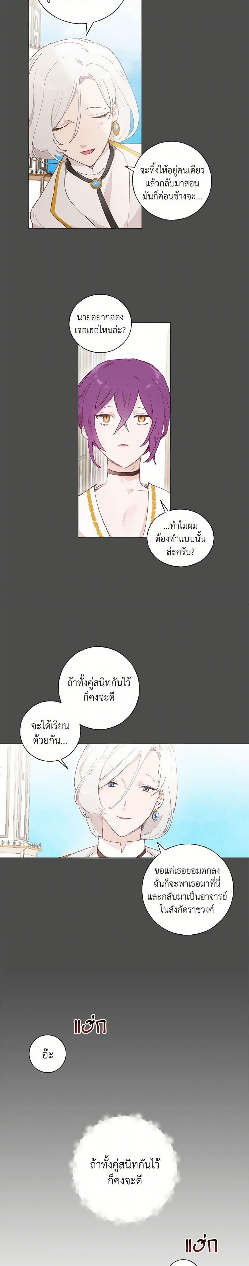 Manga-lc-com อ่านมังงะ อ่านการ์ตูน ออนไลน์ ฟรี My Teacher Has Chosen My Husband Candidates ตอนที่ 1 2 3 4 5 6 7 8 9 10 11 12 13 14 ฟรี ไม่มีโฆษณา Manga-lc - อ่าน มังงะ อ่าน การ์ตูน ออนไลน์ อ่านมังงะ ฟรี