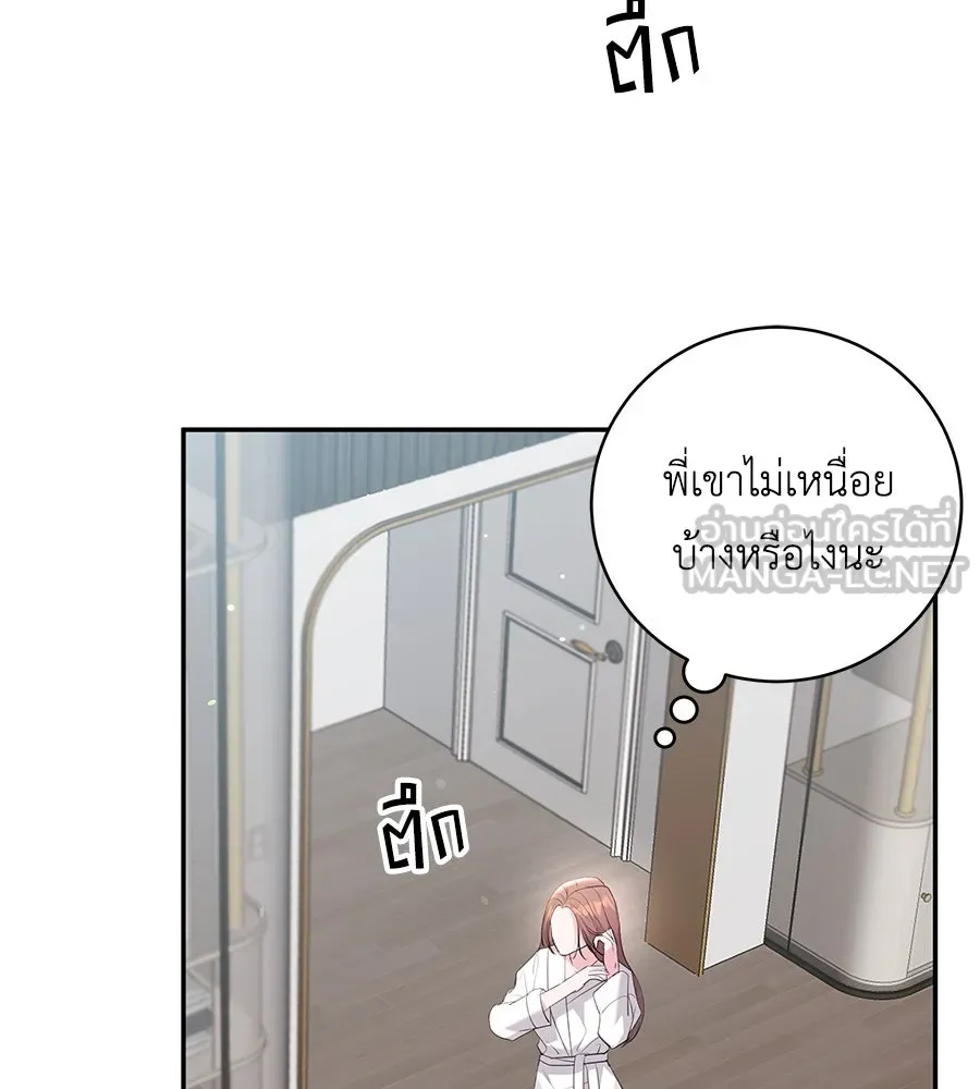 คิมหันต์นิรันดร ตอนที่ 51 รูปที่ 3