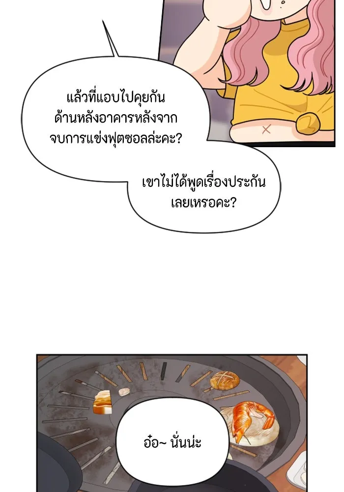 จริง ๆ แล้ว โอบารัมน่ะ… ตอนที่ 74 รูปที่ 64
