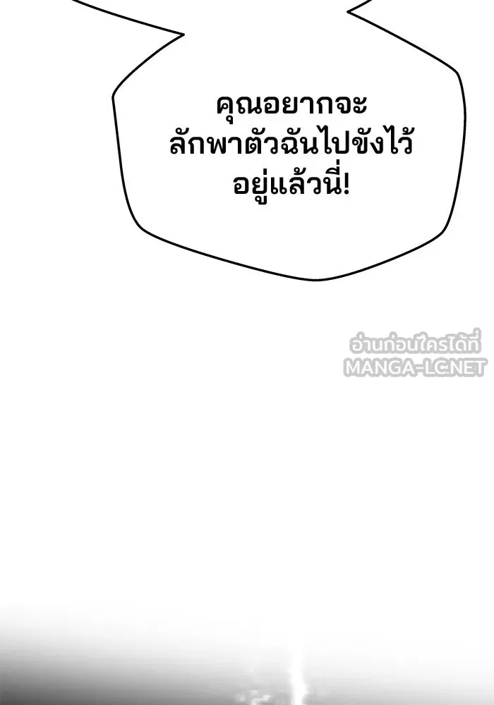 เกมรักจับสามี ตอนที่ 62 รูปที่ 84