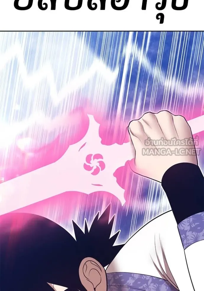 +99 ท่อนไม้ ตอนที่ 168 รูปที่ 114