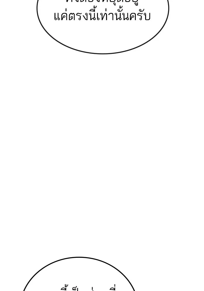 Reality Quest ตอนที่ ตอนพิเศษ  สวนน้ำของคิมชองวอล รูปที่ 22