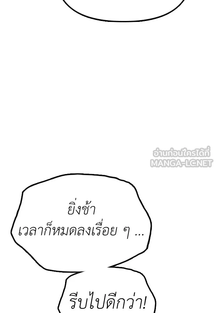 ผู้กล้าฝ่าวันสิ้นโลก ตอนที่ 56 นังนั่น ฉันจะฆ่ามันด้วย รูปที่ 126