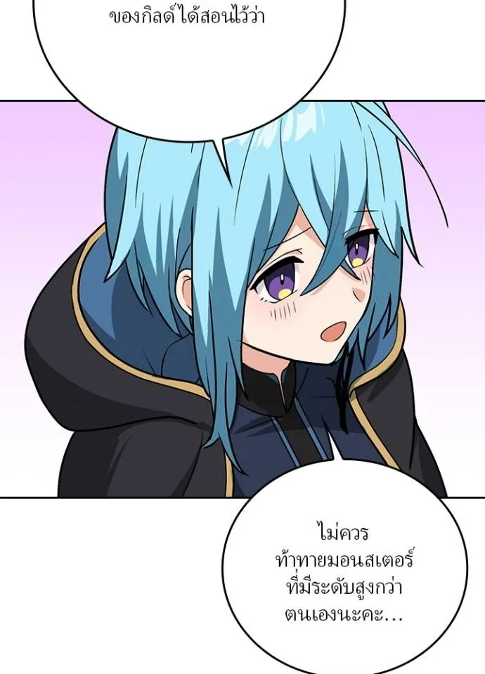 เป้าหมายครั้งที่ 2 ตอนที่ 10 รูปที่ 71