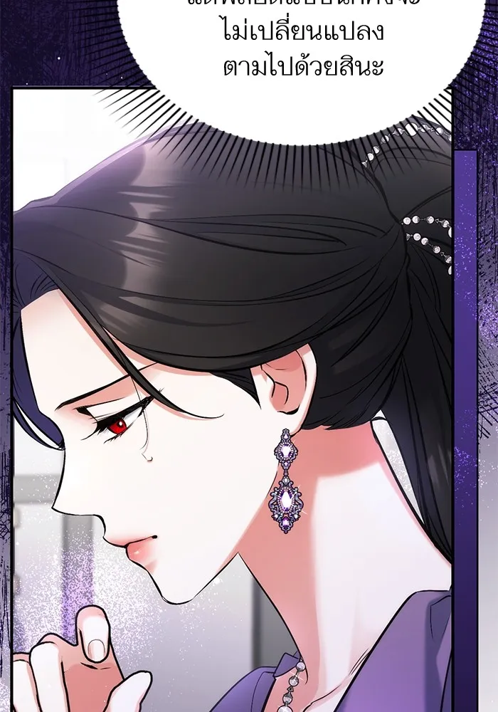 แด่ตัวละครโปรดที่ถูกทิ้ง ตอนที่ 65 รูปที่ 107