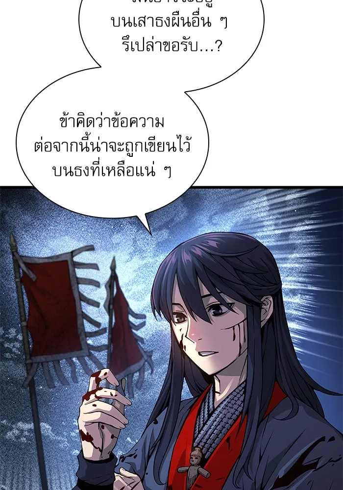 ลับลางลวง ตอนที่ 45 ธง รูปที่ 68