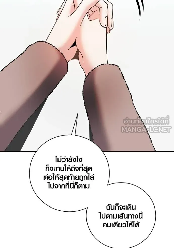 ออร่าดาราอัจฉริยะ ตอนที่ 79 รูปที่ 56