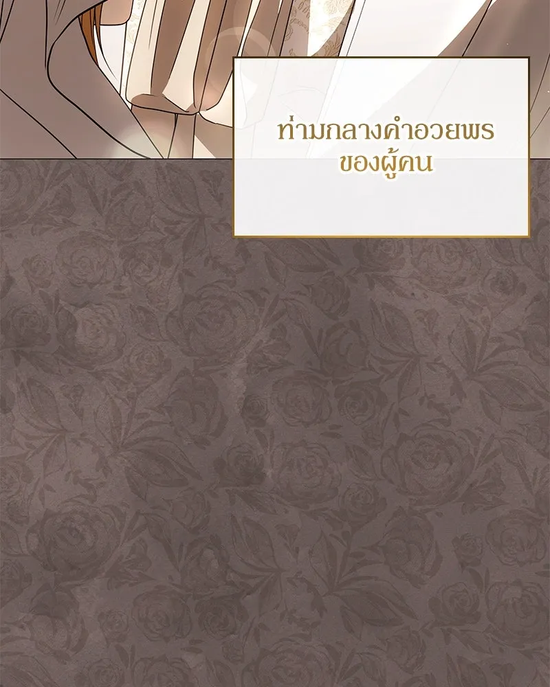 กำราบรักร้ายนายจอมพยศ ตอนที่ 39 รูปที่ 7