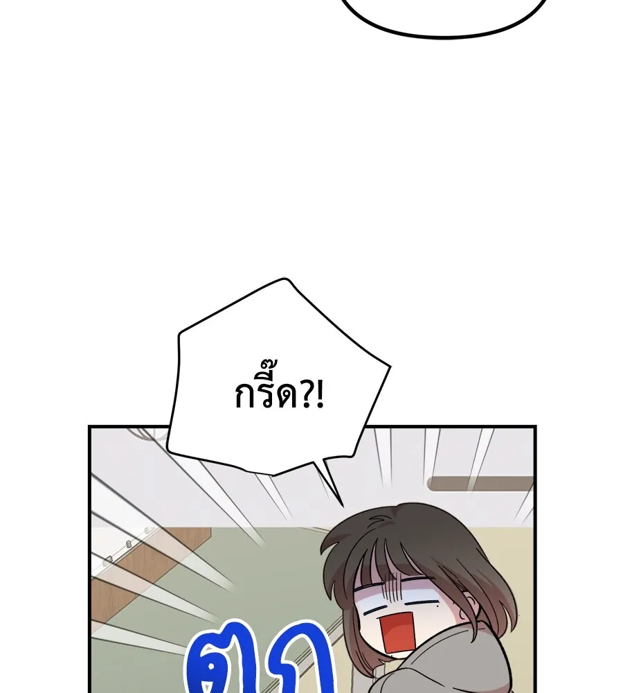 เพื่อนกันมันส์เกิน ตอนที่ 15 รูปที่ 22