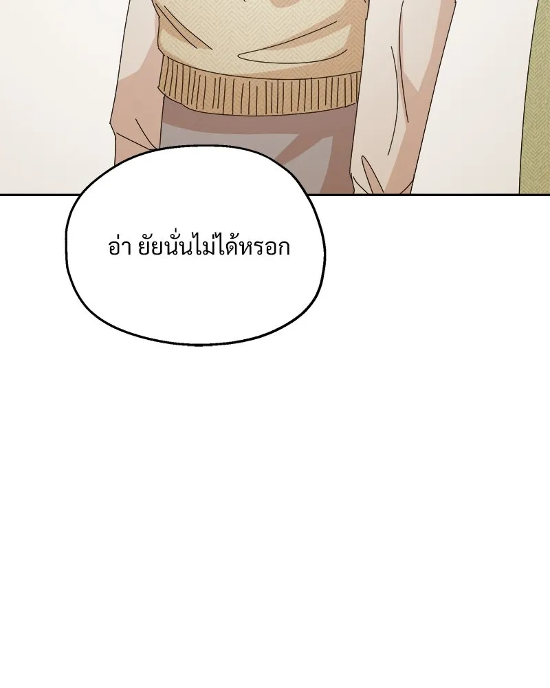 Pyramid Game เกมพีระมิด ตอนที่ 51 รูปที่ 101