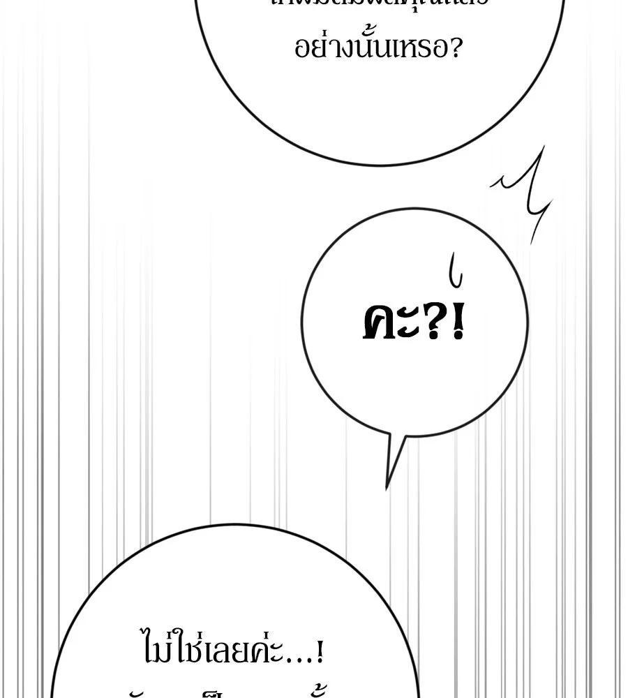 เบื้องหลังรอยยิ้มของเจ้าหญิง ตอนที่ 43 รูปที่ 22