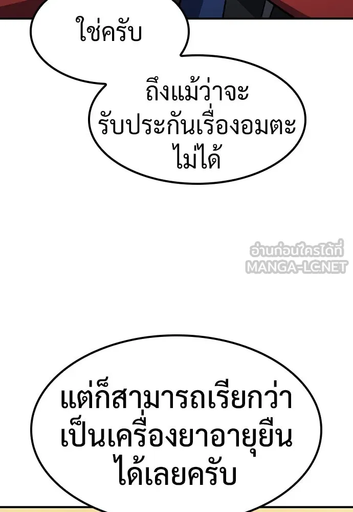 คลินิกสัตว์ต่างโลกของคิมโอจิน ตอนที่ 24 รูปที่ 48