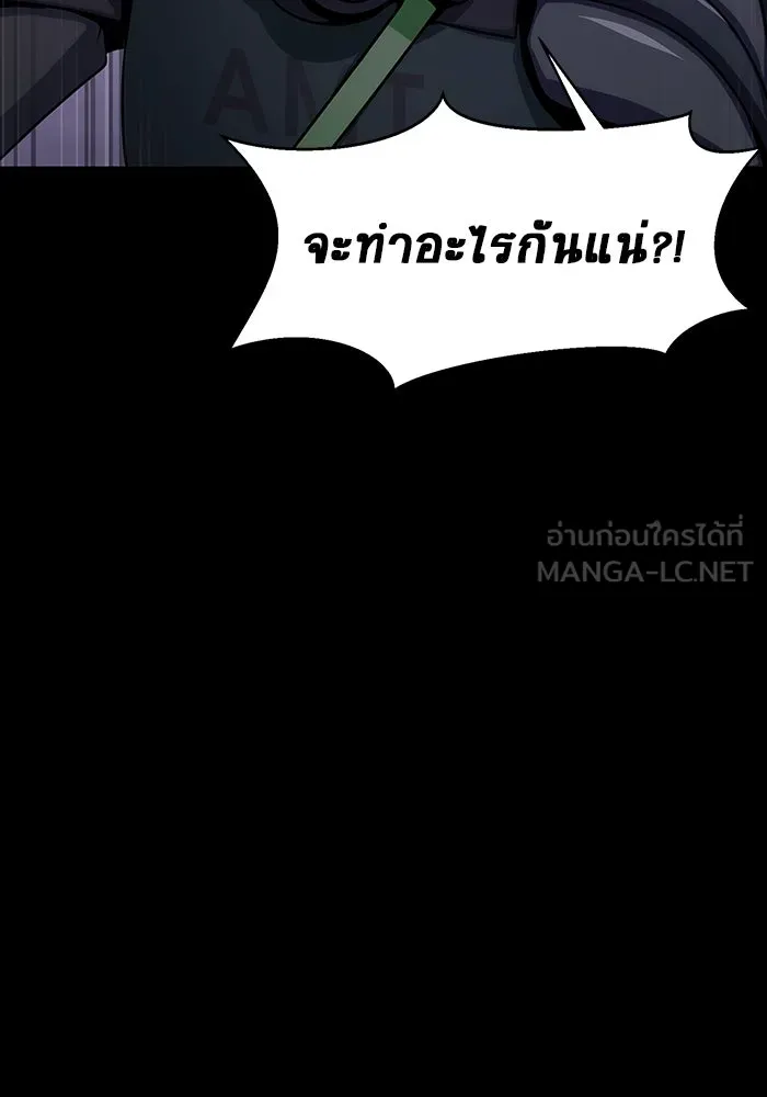เพลเยอร์นักกินเหล็ก ตอนที่ 21 รูปที่ 84