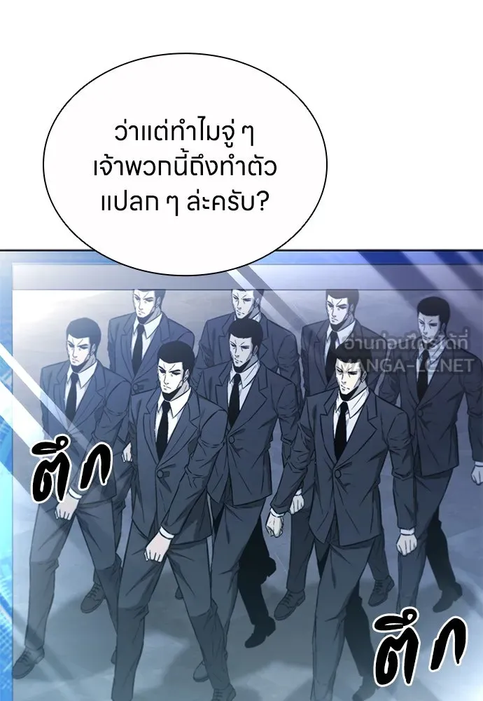 อัยการสายโหด ตอนที่ 41 รูปที่ 72