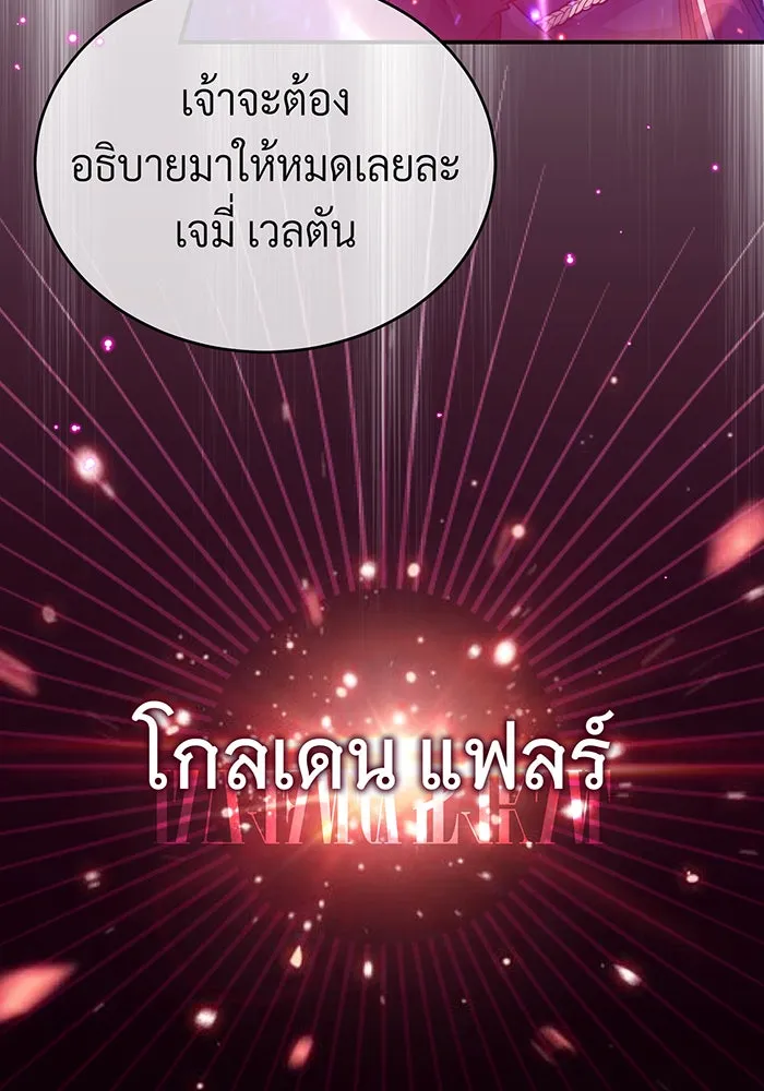 จอมเวทเกิดใหม่ในรอบ 66666 ปี ตอนที่ 86 รูปที่ 124