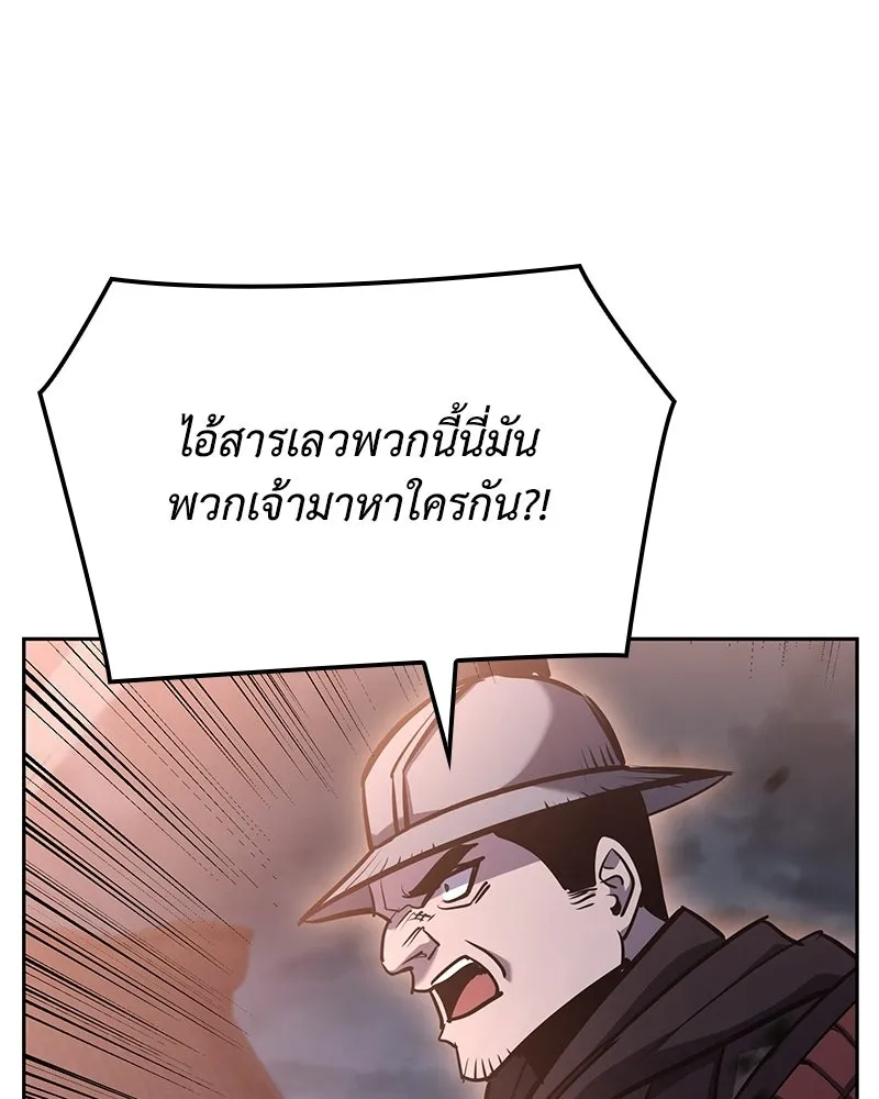 เกิดอีกทีเป็นว่าที่ประมุขลัทธิมาร ตอนที่ 139 รูปที่ 218