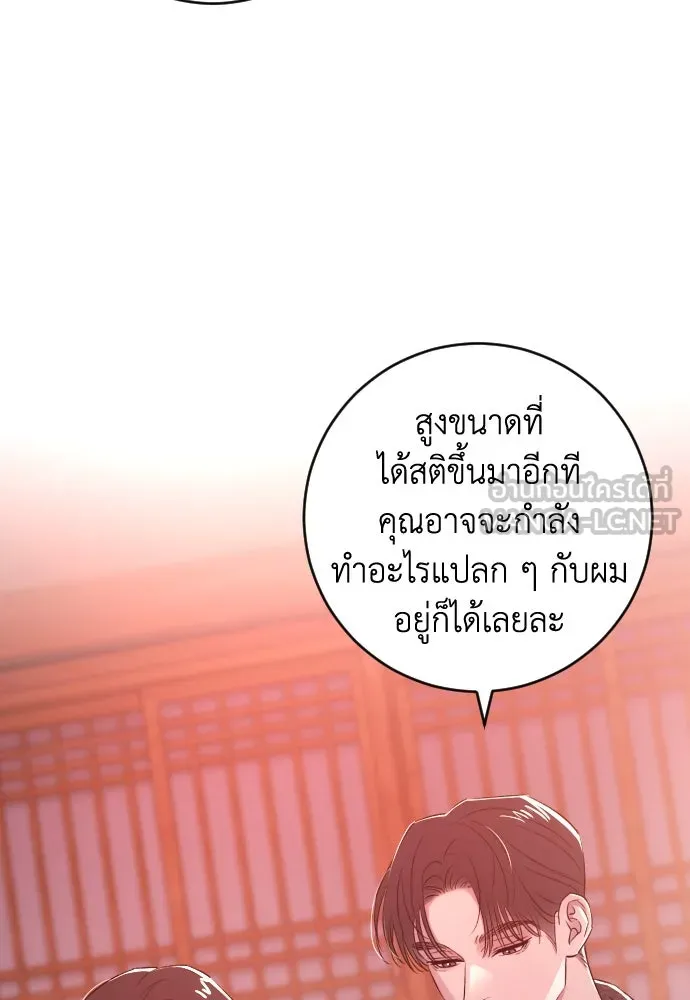 รักไร้ราคา ตอนที่ 46 รูปที่ 45