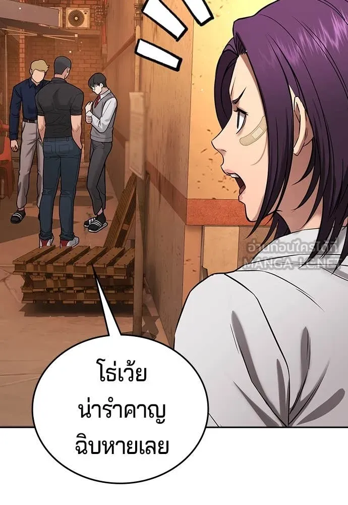 คูเซรา ตอนที่ 40 รูปที่ 179