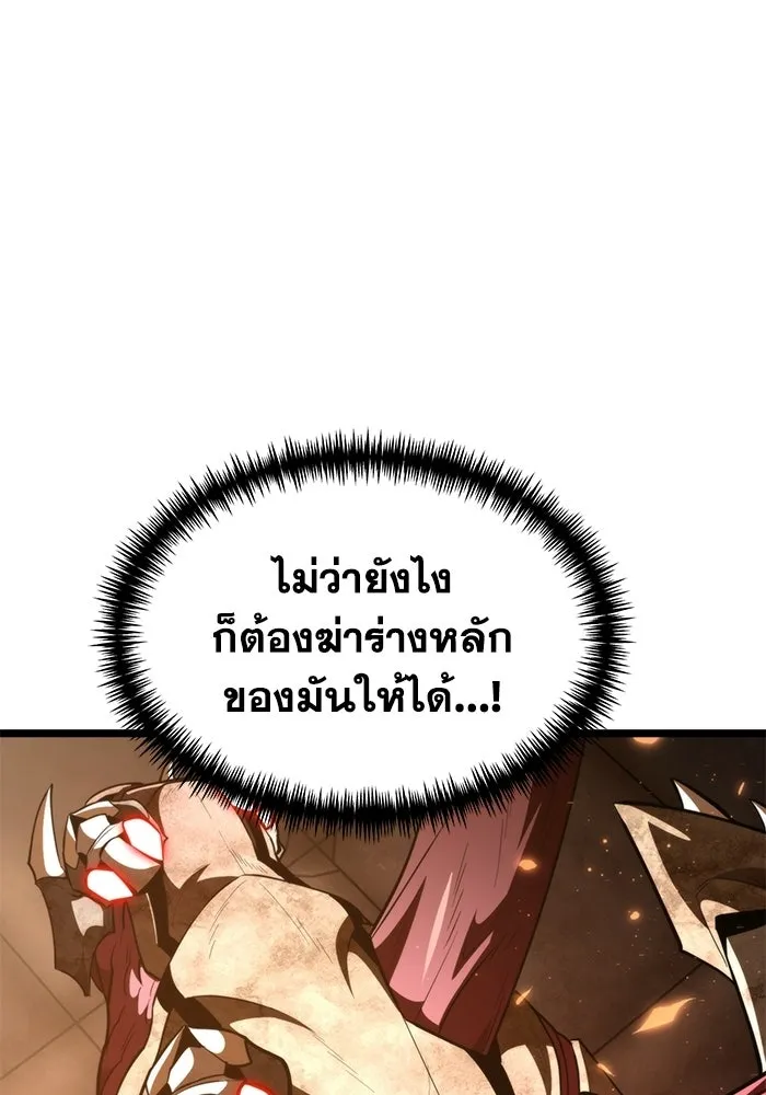 การแข่งขันของผู้เกิดใหม่ ตอนที่ 108 รูปที่ 29