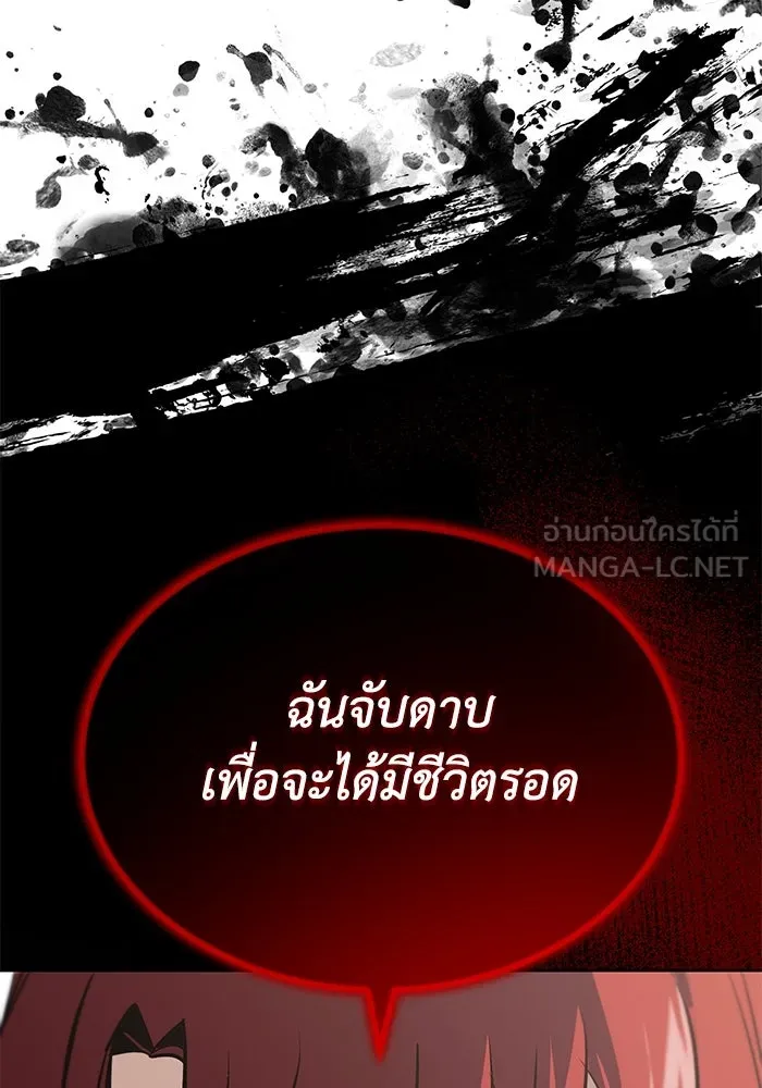 ชีวิตพลิกผันของลอร์ดผู้เกียจคร้าน ตอนที่ 61 คำสอนที่ไม่อาจลืม รูปที่ 126