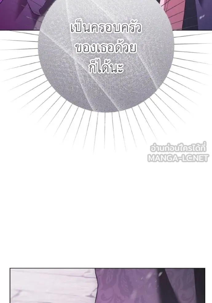 ราชินีจอมมาร ตอนที่ 20 รูปที่ 84