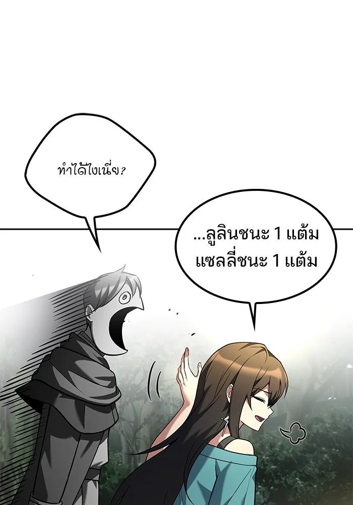 ครัวจอมเวท ตอนที่ 74 รูปที่ 62