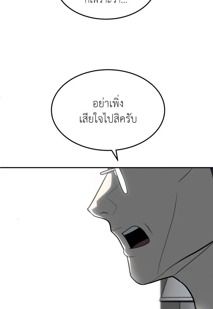 สนามเด็กล่า ตอนที่ 32 รูปที่ 31