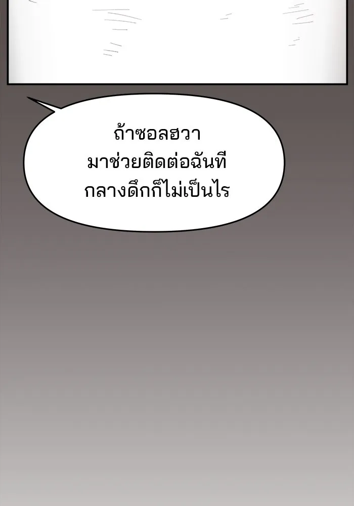 ห้องเรียนสาวแสบ ตอนที่ 79 รูปที่ 13