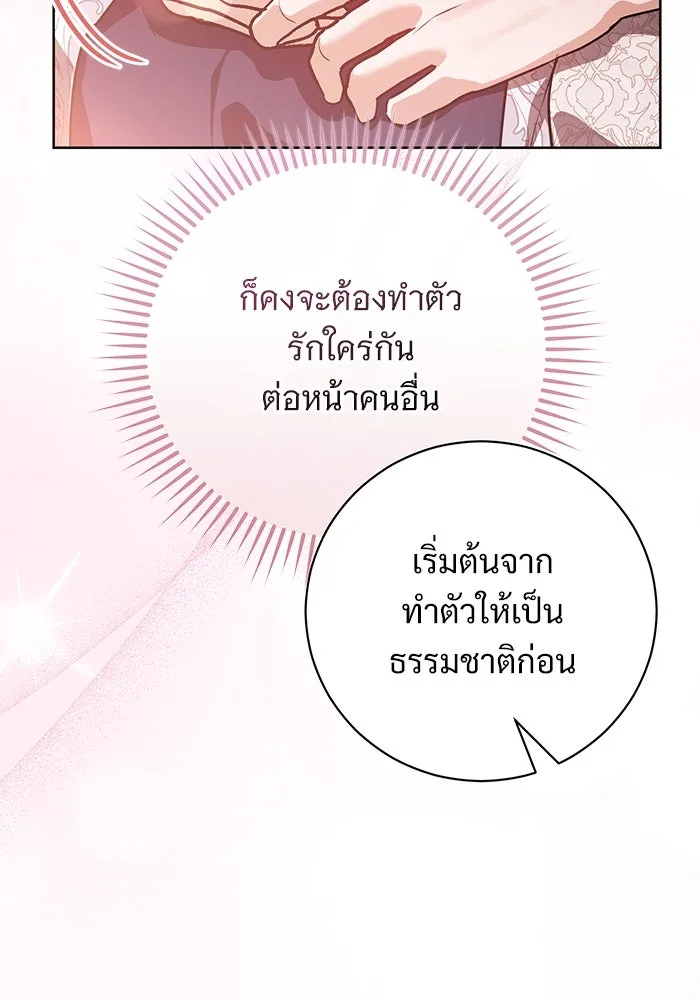 แด่ชู้รักของสามี ตอนที่ 56 รูปที่ 22