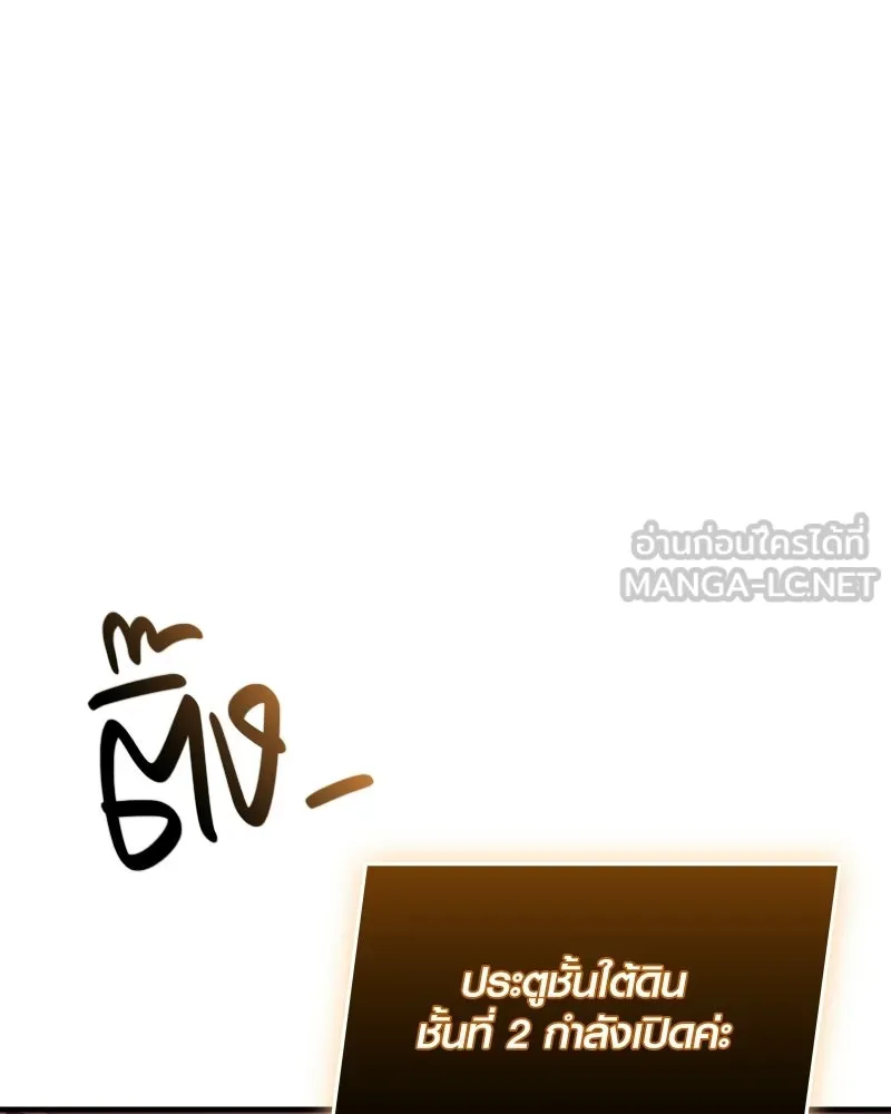 พลิกชะตาคว้าไอเทมระดับเทพ ตอนที่ 64 เด็กชายผู้ฝันใฝ่ถึงการเป็นฮีโร รูปที่ 48
