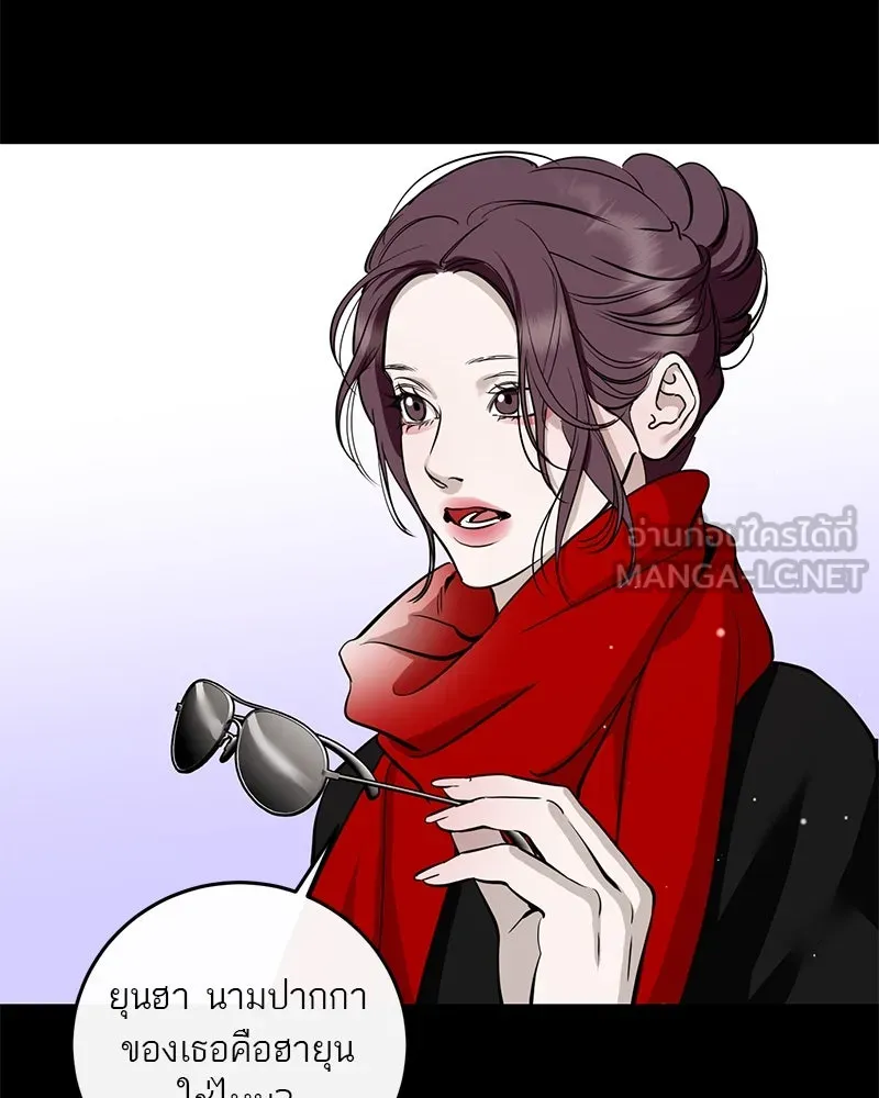 ตำนานเทพธิดาตกสวรรค์ ตอนที่ 140 รูปที่ 15
