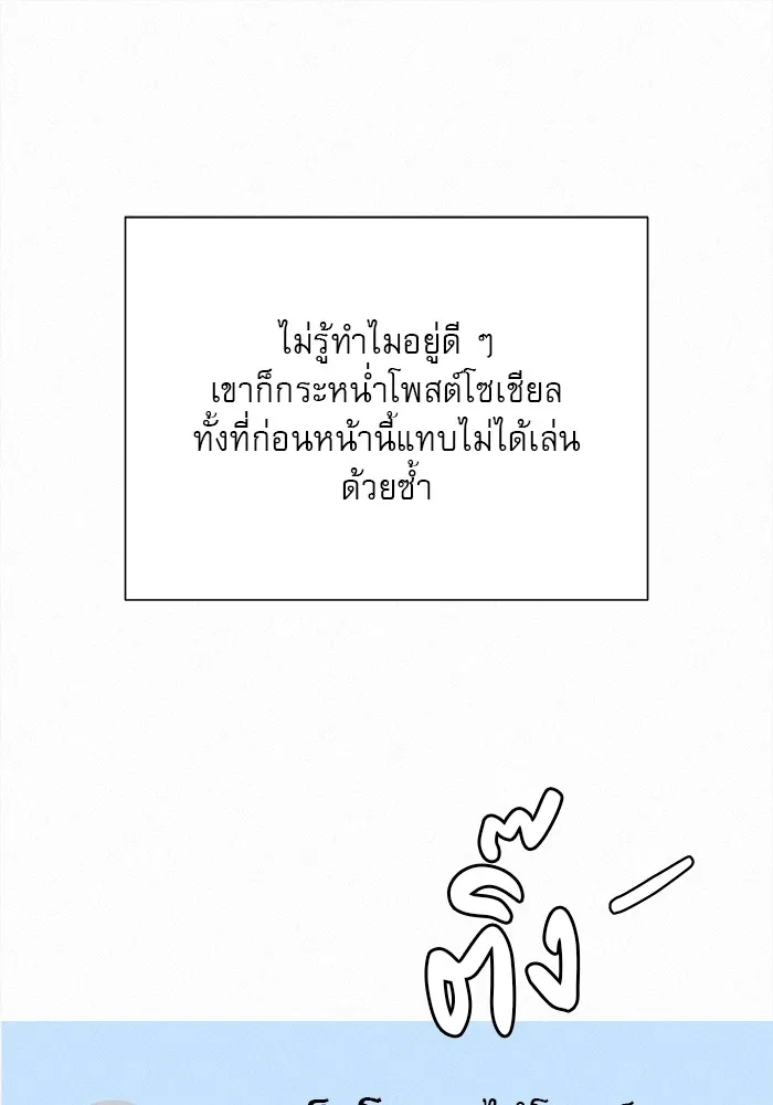 ปฏิบัติการรักวุ่นหัวใจ ตอนที่ 68 รูปที่ 35