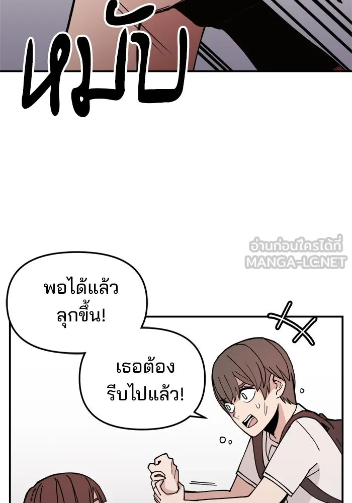 ห้องเรียนสาวแสบ ตอนที่ 4 รูปที่ 15