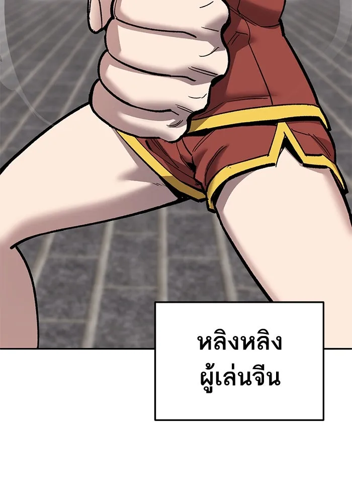 ยอดคนเลเวลทะลุ ตอนที่ 37 วิทยายุทธ์ (2) รูปที่ 95