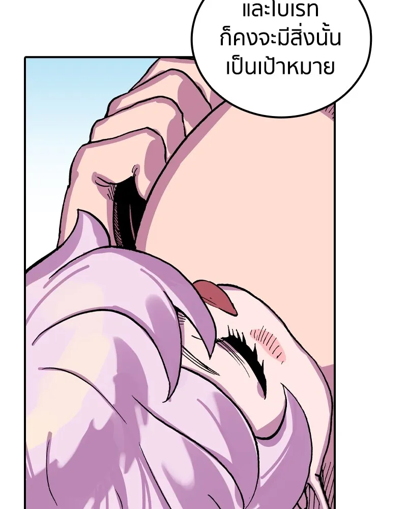 เคลวาเทส อสูรจอมราชัน ตอนที่ 25 กลิ่นของเมล็ด (2) รูปที่ 10